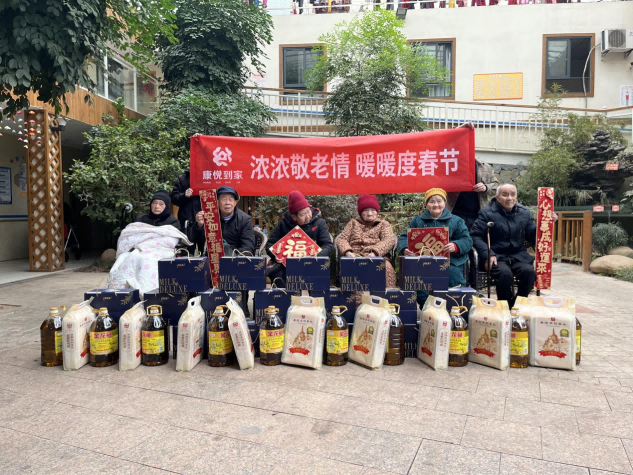 康悦公益行 | 龙年新春送祝福