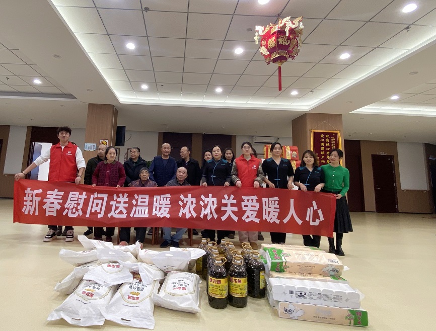 康悦到家公益：新春送福，敬老情浓