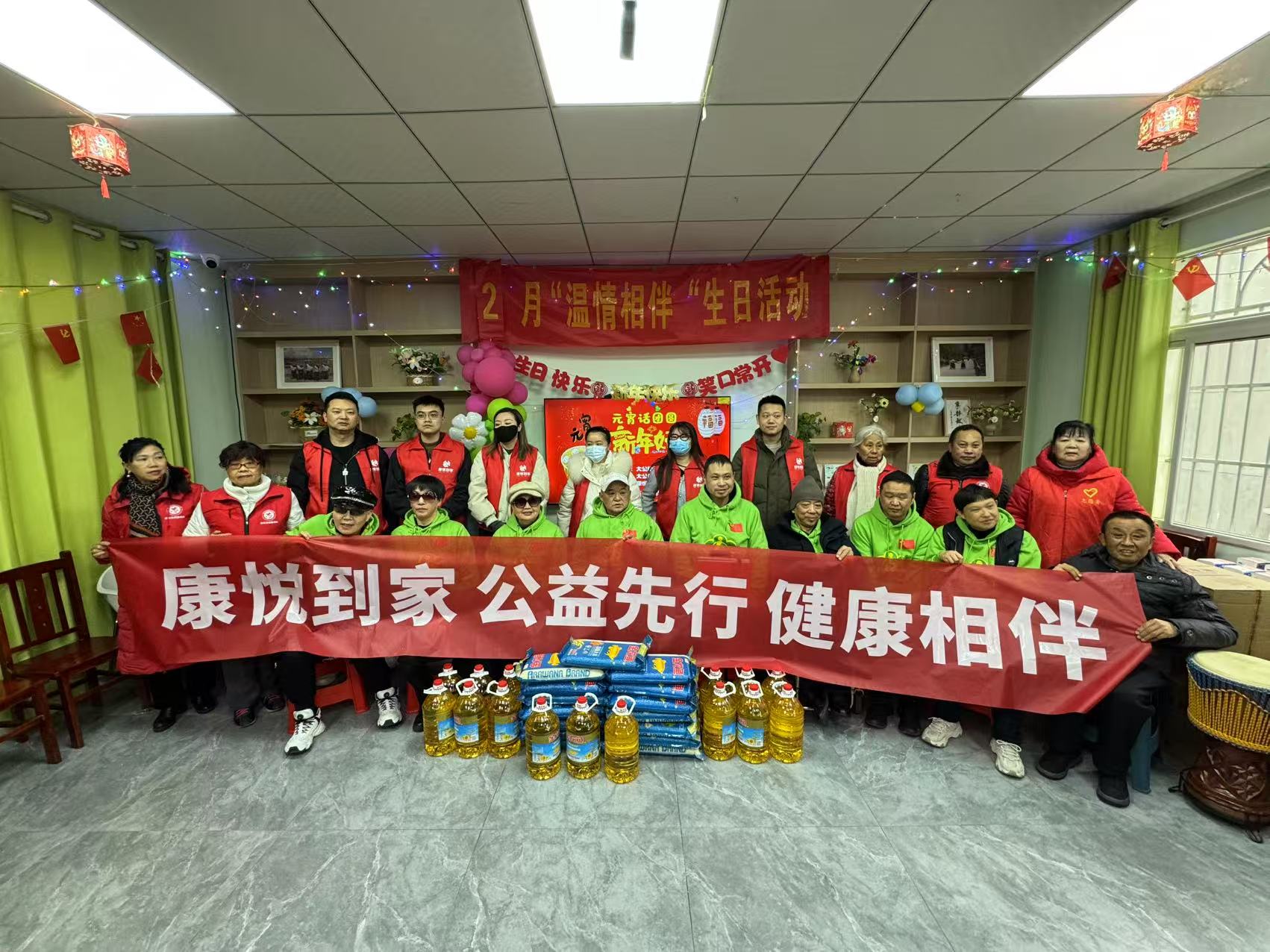 康悦到家公益：元宵佳节，用行动关爱老人