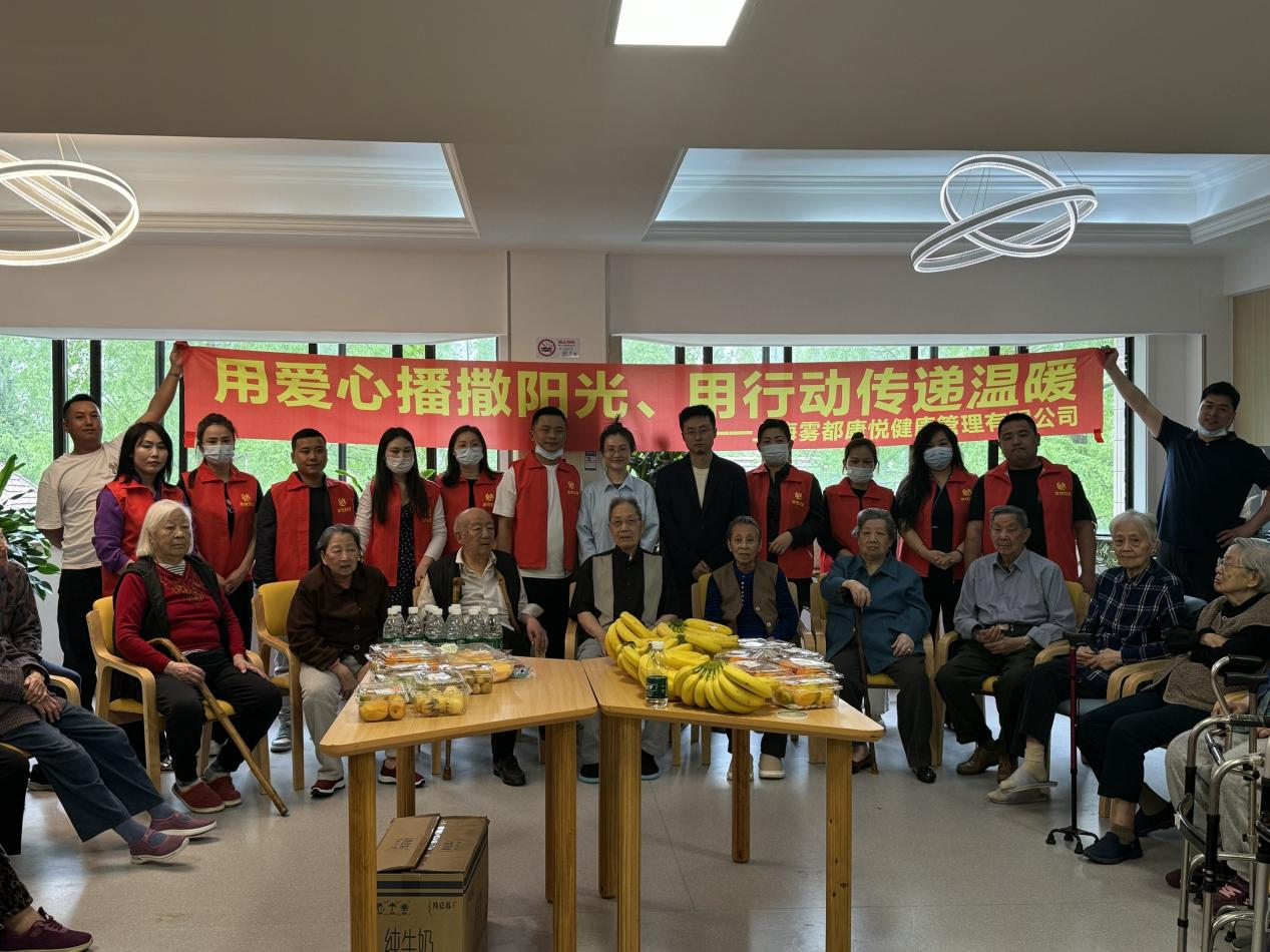 康悦到家公益：关爱长者，情暖人间