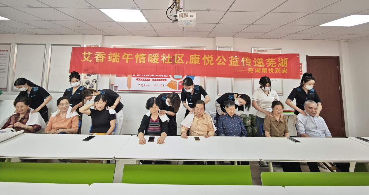 康悦到家公益：粽情端午，用行动温暖社区