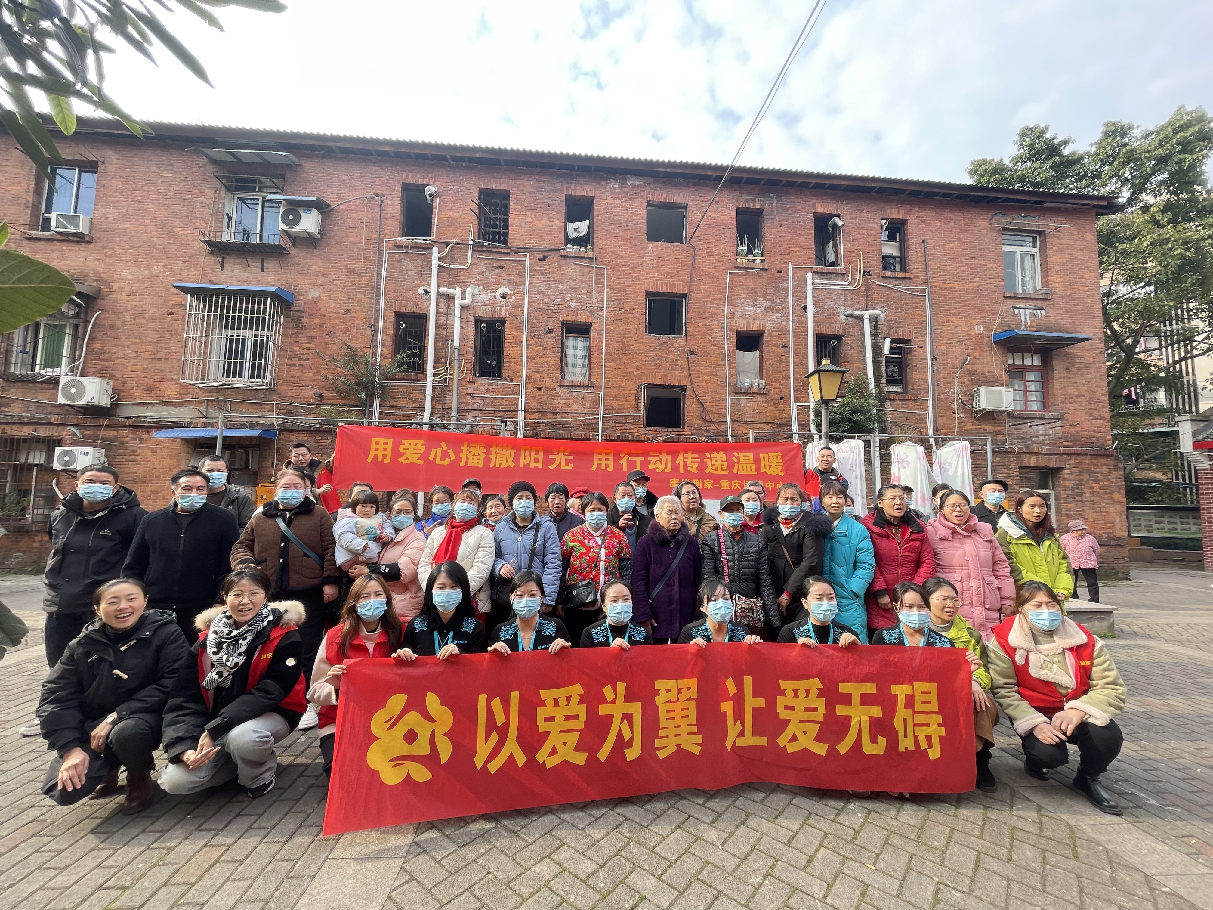 康悦到家公益：用爱心播撒阳光，用行动传递温暖
