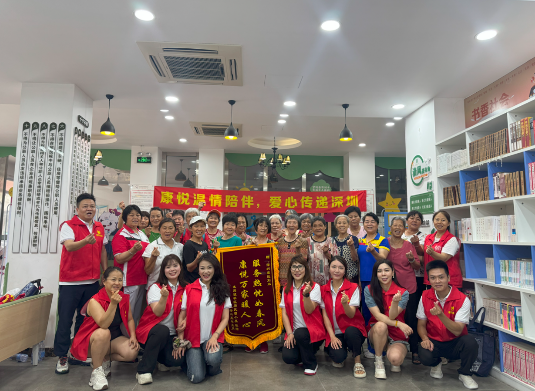 康悦到家公益：走进深圳龙岗墟社区，爱心慰问居民