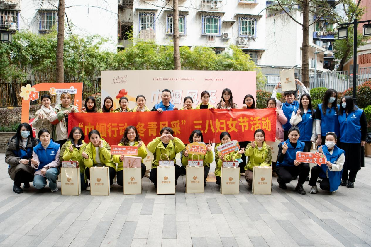 康悦到家公益：巾帼风采 健康同行