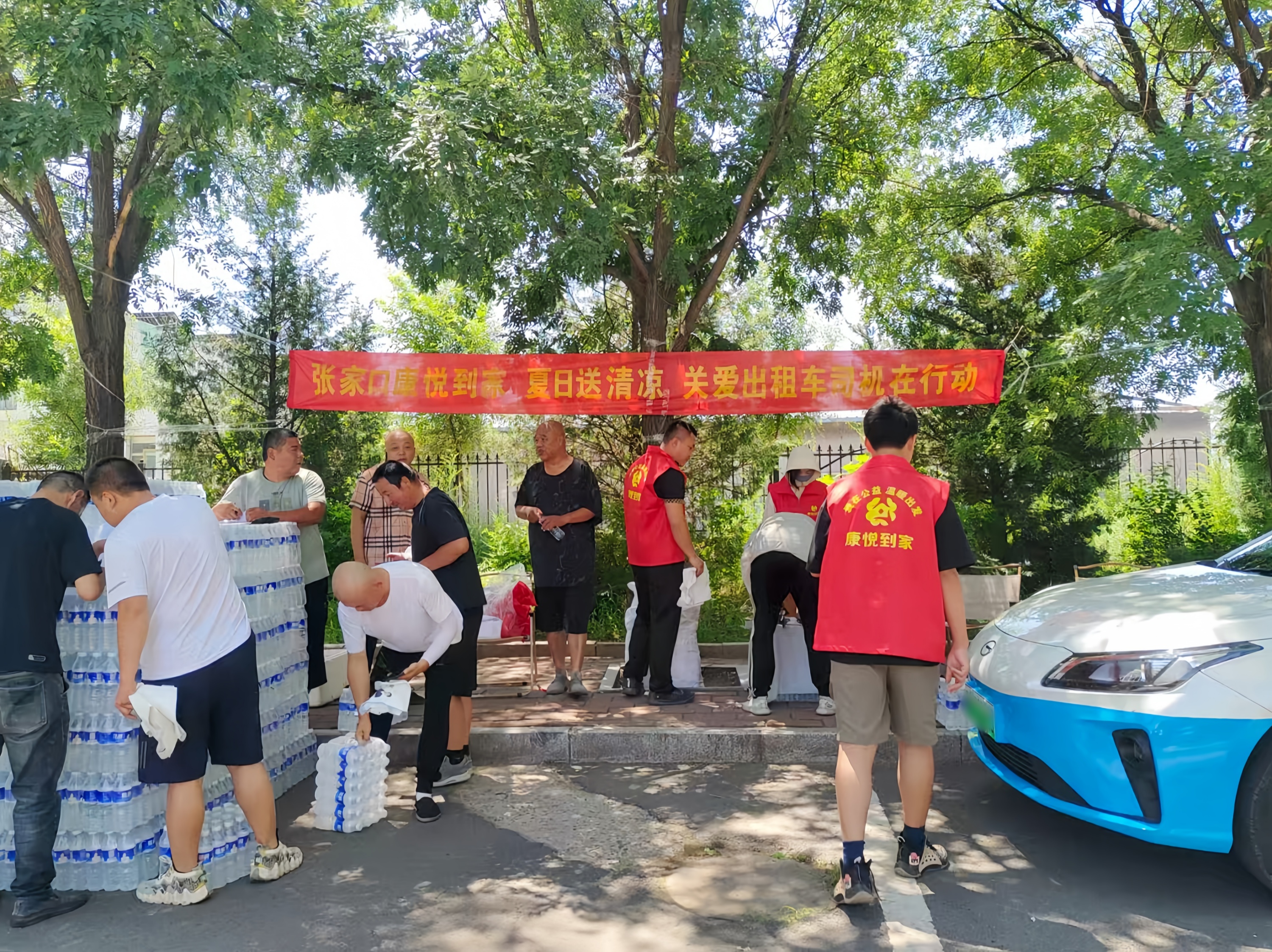 康悦到家公益：炎炎夏日，清凉行动