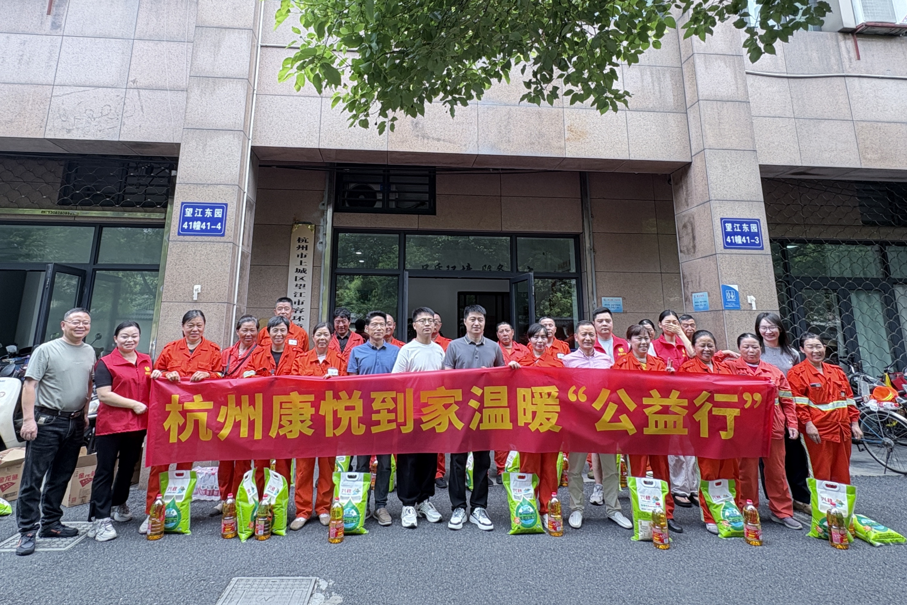 康悦到家公益：致敬劳动者，关爱环卫工